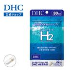 dhc サプリ 【 DHC 公式 】  スーパーエイチツー 30日分【水素 サプリ】 | サプリメント