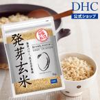 ショッピング玄米 dhc 玄米 ななつぼし 一等米 【 DHC 公式 】発芽玄米 1kg