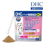 dhc [ DHC официальный ] кошка для местного производства Perfect витамин + таурин | товары для домашних животных 