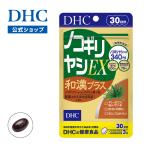  Сереноя EX мир . плюс 30 день минут DHC официальный самый короткий немедленно час отправка | supplement дополнение почтовая доставка 