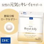 dhc サプリ 【送料無料】【 DHC 公式 】  酵素分解ローヤルゼリー 30日分 | サプリメント