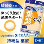 Yahoo! Yahoo!ショッピング(ヤフー ショッピング)dhc サプリ ビタミン 【 DHC 公式 】持続型葉酸 30日分 | サプリメント ポイント消化