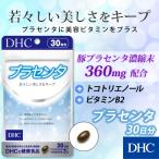  плацента 30 день минут DHC официальный самый короткий немедленно час отправка | красота supplement женщина почтовая доставка соответствует 