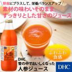 【 DHC 公式 】DHC雪の中でおいしくなった人参ジュース