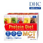 dhc ダイエット食品 【 DHC 公式 】【送料無料】 DHCプロティンダイエット MCTプラス 15袋入