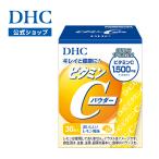 ビタミンCパウダー