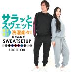 スウェット上下 メンズ パジャマ おしゃれ レディース 部屋着 ルームウェア スエット 薄手 春 夏 秋 無地 2本ライン ポケット付き