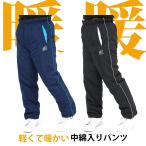 中綿入り パンツ アウター メンズ 防寒パンツ 手軽に防風 オーバーパンツ 保温 作業着 ワークパンツ スポーツ観戦