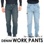  брюки-карго Denim брюки работа брюки рабочая одежда карман подшивка обработка большой размер талия 100cm до стрейч легкий . движение сильный движение . соответствует выставить возможность 