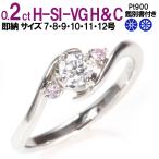 天然ピンクダイヤ 婚約指輪 安い 婚約指輪 ダイヤ 0.2ct H-SI-VG H&C あすつく 鑑別付 婚約指輪 普段使い 婚約指輪 シンプル