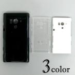 ショッピングacro XPERIA acro HD SO-03D IS12S ケースカバー 無地 スマートフォンケース