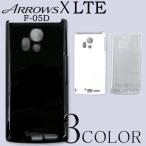 ショッピングf-05d ARROWS X LTE F-05D ケースカバー 無地 スマートフォンケース docomo