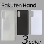 ショッピングrakuten hand Rakuten Hand ケースカバー 無地 スマートフォンケース