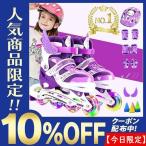 インラインスケート ローラースケート セット 子供/ジュニア用 サイズ調整可能 発光 キッズ 初心者向け 通気性抜群 ローラーシューズ プレゼント ローラーPU