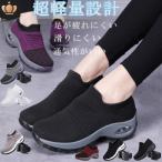 スニーカー レディース 黒 白 紐なしシューズ 厚底 軽量靴 歩きやすい ぺたんこ ブランド スリッポン おしゃれ 新作 幅広 ウォーキング インヒール