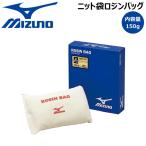 野球 アクセサリ小物 MIZUNO ミズノ ロジンバッグニット袋150g 1gjya40348