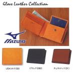 MIZUNO ミズノ ミズノプロ Glove Leather Collection 牛革(スムース) 二つ折り財布