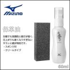  baseball MIZUNO Mizuno ... super liquid glove for 