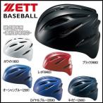 野球 ZETT ゼット  軟式用 捕手用ヘルメット