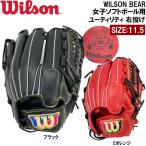 ウイルソン WILSON BEAR 女子ソフトボ