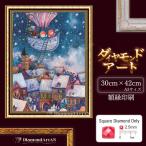 AM-247 бриллиант искусство бисер искусство снег рама печать вышивка набор для изготовления mo The ik искусство .... фотография A2 бисер 