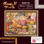 AM-359 бриллиант искусство бисер Popcorn рукоятка burger рама печать вышивка набор для изготовления mo The ik искусство .... фотография A3 Cross стежок 