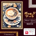 AM-458 бриллиант искусство Cafe кофе Cross стежок вышивка A3 начинающий li - bili бисер искусство 