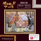 AM-486 ダイヤモンドアート キット 雪 クリスマス サンタ 額縁印刷 A3 四角 手芸 画材 初心者ビーズ
