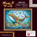 AM-522 ダイヤモンドアート クジラ 額縁印刷 A3 リハビリ脳トレ 集中力 知育 ビーズアート