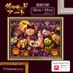 AM-575 ダイヤモンドアート ハロウィン キャラクター A3 30×42cm くま うさぎ かぼちゃ ファンタジー ビーズアート 手芸キット