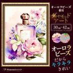 ショッピング手芸 【オーロラビーズ使用】AMAB-36 ダイヤモンドアート キット 香水 花 額縁印刷 A3 四角 手芸  画材 初心者ビーズ