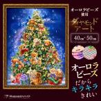 ショッピングビーズ 【オーロラビーズ】ダイヤモンドアート キット クリスマス  四角 手芸  画材 クマツリー