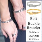 Yahoo! Yahoo!ショッピング(ヤフー ショッピング)ブレスレット メンズ レディース SBG ブランド ベルト バックル ステンレス 6mm 8mm 16.5cm 18cm 金 銀 18K GP ゴールド シルバー ペア お揃い おしゃれ
