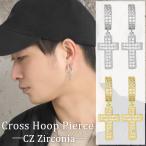 ピアス メンズ レディース SBG ブランド CZ クロス フープ 両耳 2個 セット ジルコニア キャッチ 14K GP ゴールド シルバー シンプル おしゃれ 十字架 金 銀