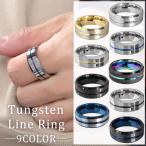 Yahoo! Yahoo!ショッピング(ヤフー ショッピング)リング 指輪 メンズ レディース SBG ブランド タングステン ライン シンプル 18K GP ゴールド シルバー ブラック ブルー レアメタル 高級 おしゃれ 金 銀 黒 青
