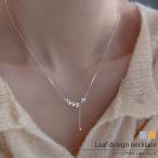 シルバー リーフネックレス ハート シルバー シンプル 華奢 小ぶり プチ ワンポイント 韓国 韓国ファッション