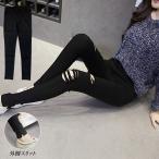 ダメージ スキニーパンツ スキニー 外側スリット ダメージ オールシーズン レギパン ダメージ加工