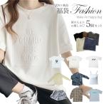 ショッピング訳あり 訳あり5点セット 春 夏 秋 冬アパレル セット 訳あり福袋 トップス ワンピース パンツ カップブラ レギンス 詰め合わせ