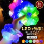 LEDシュシュ おしゃれ 光るシュシュ 6色セット ヘア ヘアアクセサリー ヘアゴム 夏祭り お祭りグッズ ハロウィン クリスマス