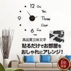 ウォールクロック DIY 時計 掛け時計 北欧 ウォールクロックステッカー 鏡面 壁 シール 貼る 壁紙 おしゃれ 静音 乾電池式