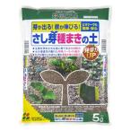 花ごころ さし芽種まきの土 5L
