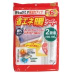 東和産業 保温シート 断熱シート 敷くだけ省エネ 暖シート 2畳用