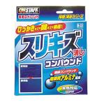 プロスタッフ(Prostaff) 洗車用品 コンパウンド 全ボディーカラー対応 スリキズ消しコンパウンド 100g スポンジ付き B-22