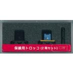 津川洋行Nゲージ14017保線用ト...