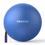 PROIRON バランスボール ばらんすぼーる 55cm 65cm 75cm (3色) 厚い ジムボール フィットネスボール アンチバースト 耐荷重3