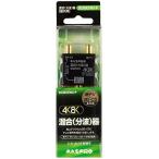  форель Pro антенна 4K8K соответствует смешивание разветвитель SCMXEW2?P