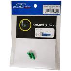 ジェット・イノウエ(Jet Inoue) T5高輝度LEDウェッジ 24V グリーン 528423