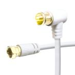 Hanwha アンテナケーブル 3m 8K 4K BS CS 地デジ CATV 対応 S-4C-FB同軸 3224MHz対応 ホワイト UMA-ATC
