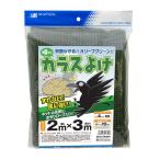  Япония ma Thai (Nihon Matai) (MARSOL/ maru soru)kalas.. сеть слухи kalas.. сеть 4mm глаз 2m×3m окружение . линия трос ввод o