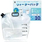 [Co-Goods][ с памятью .10L] ёмкость для воды складной водоснабжение сумка предотвращение бедствий товары кемпинг для легкий портативный 